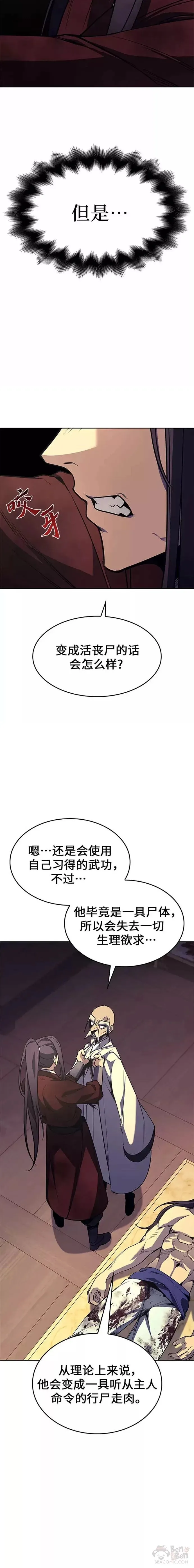 第60话 第23页