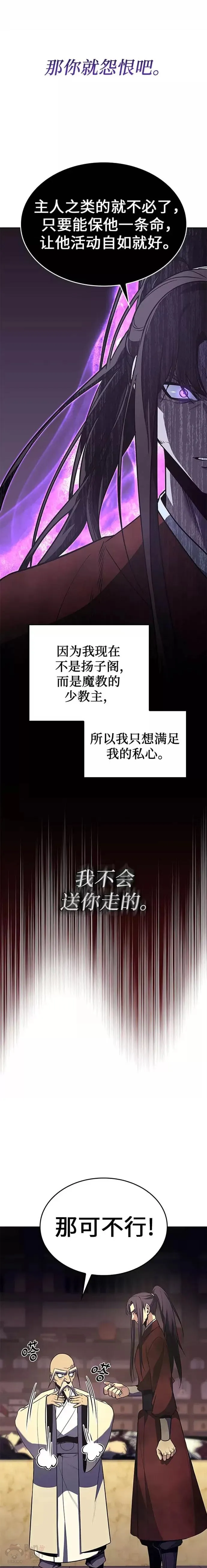 第60话 第26页