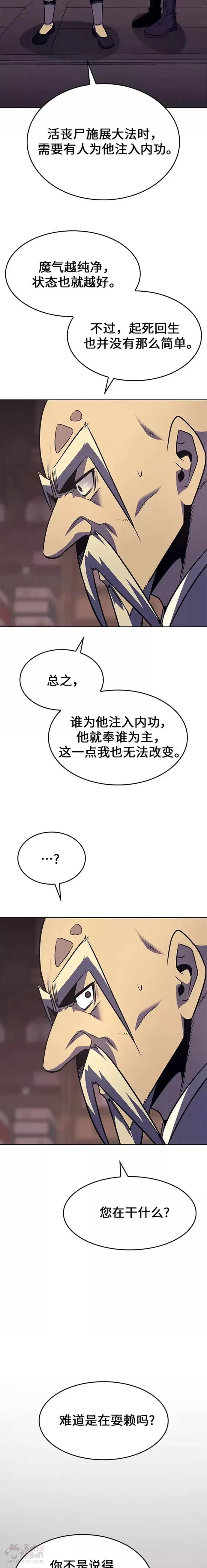 第60话 第27页