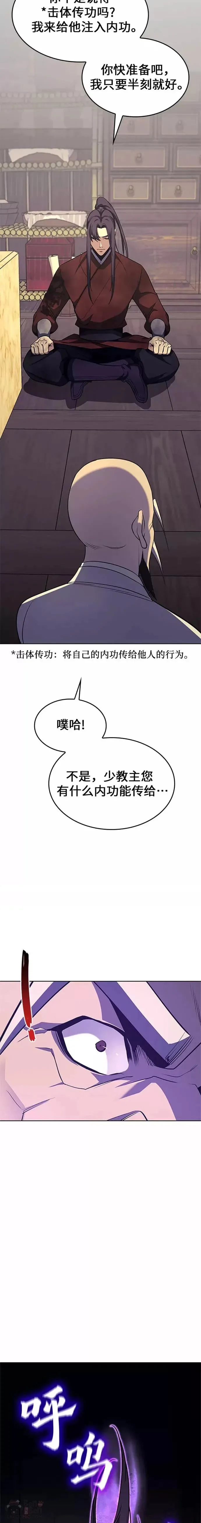 第60话 第28页