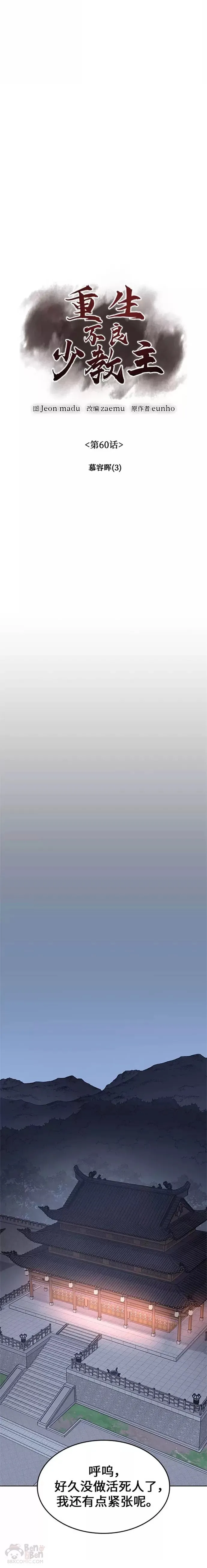 第60话 第30页