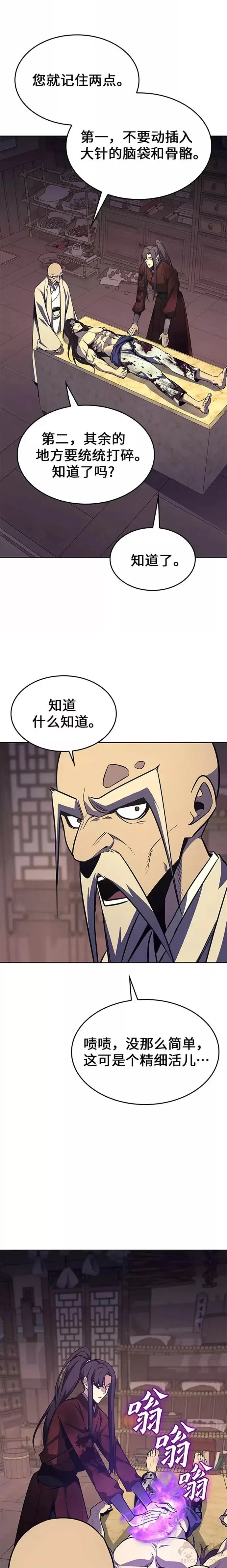 第60话 第31页