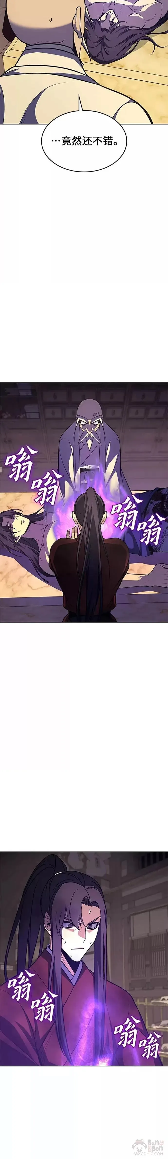 第60话 第32页