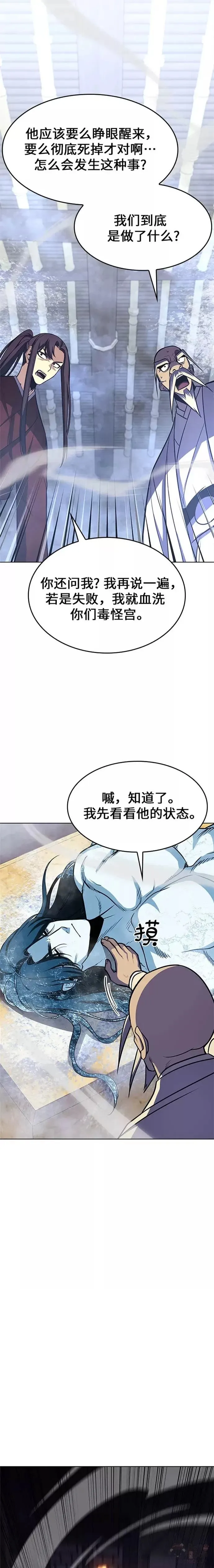 第60话 第39页