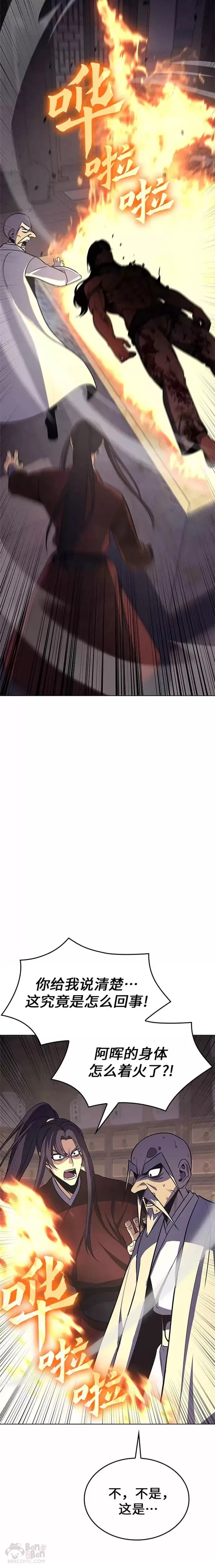 第60话 第40页