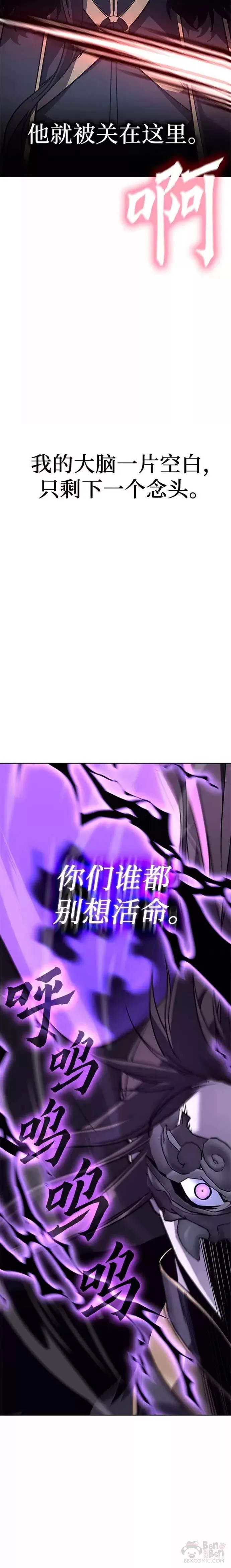 第59话 第2页