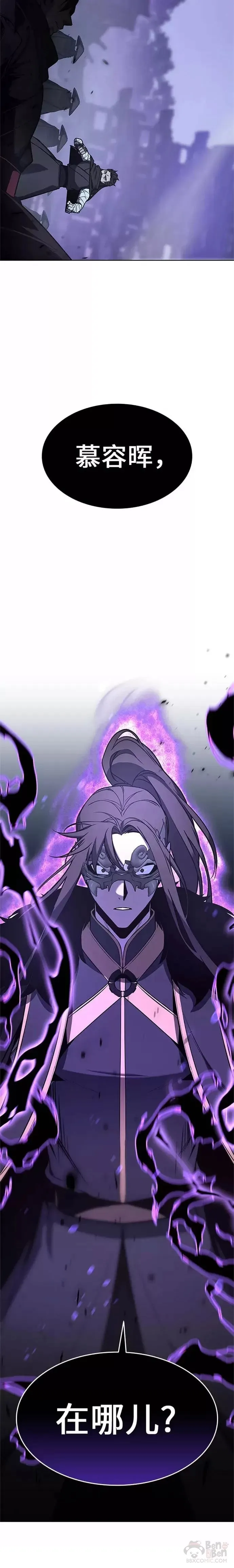 第59话 第14页