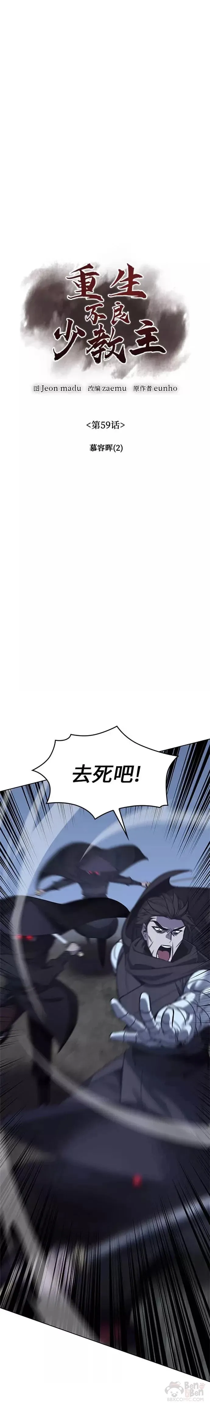 第59话 第15页