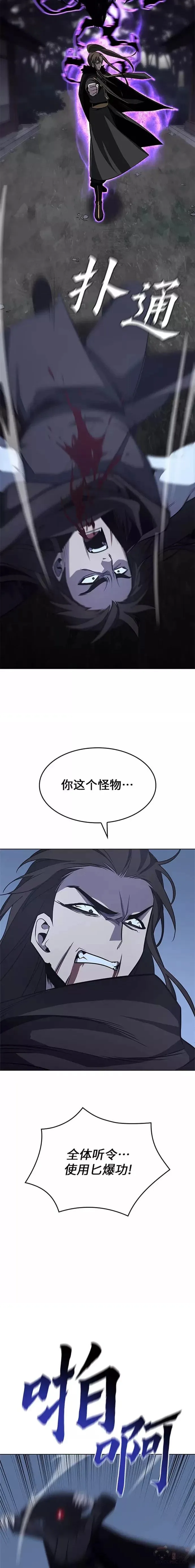 第59话 第28页