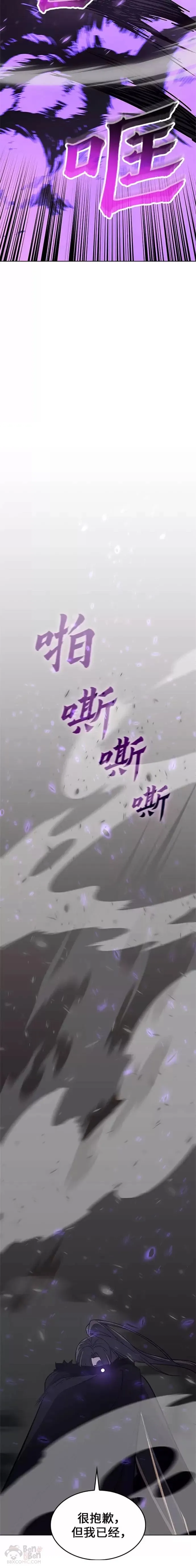第59话 第30页