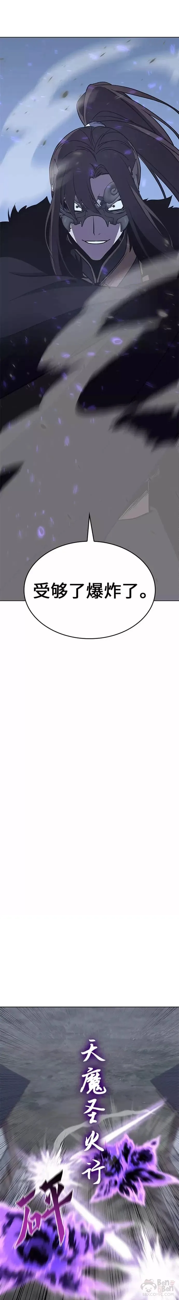 第59话 第31页