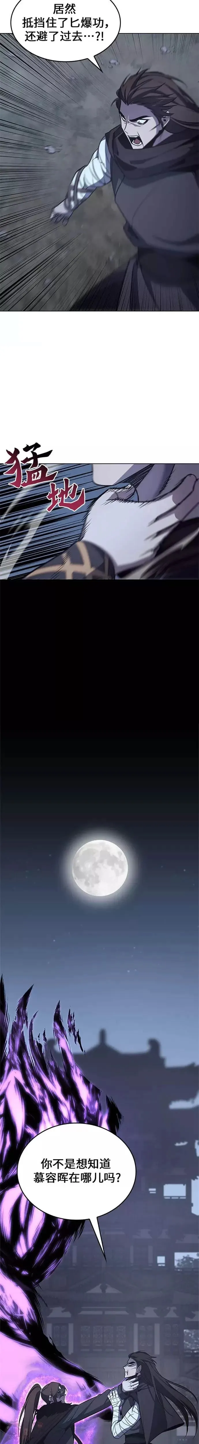 第59话 第33页