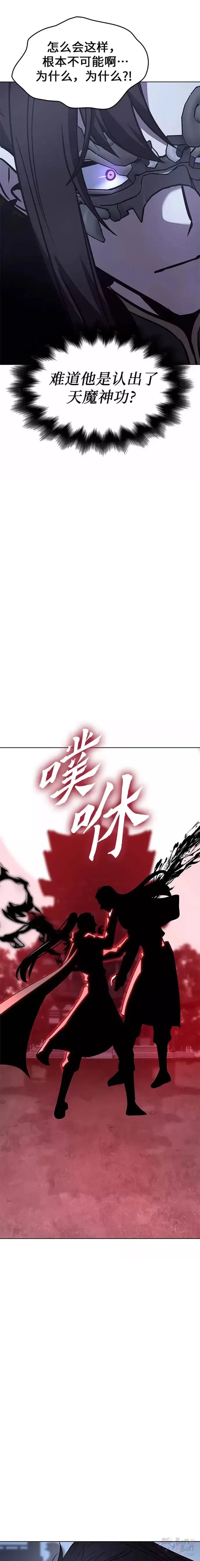 第59话 第36页