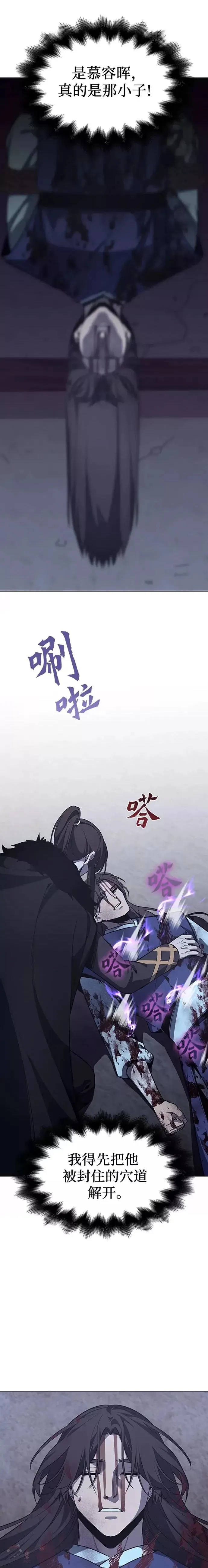 第59话 第41页