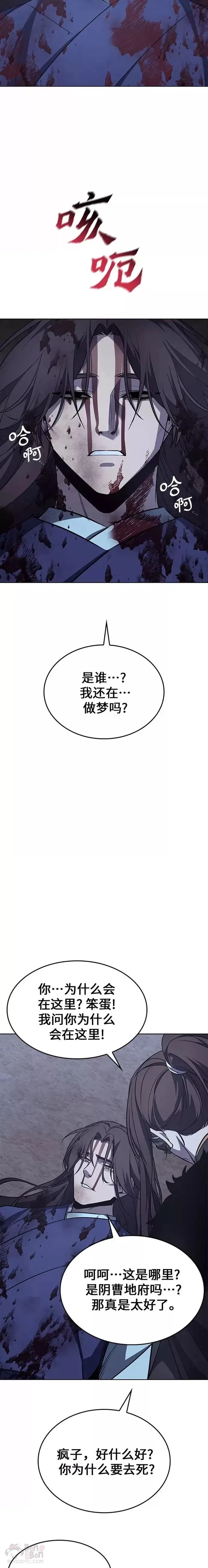 第59话 第42页