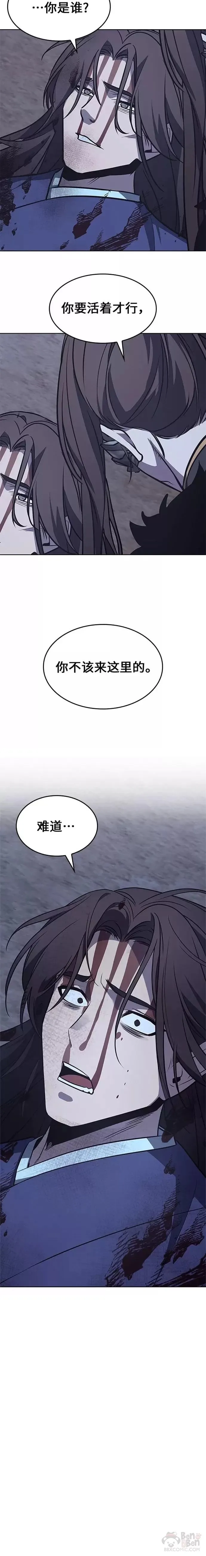 第59话 第43页