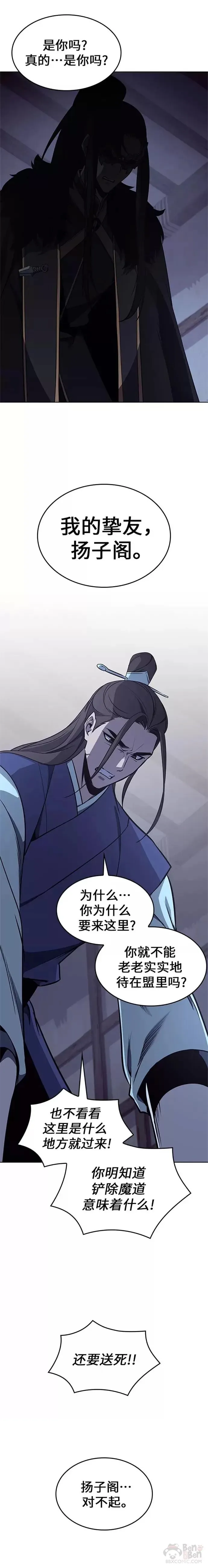 第59话 第44页