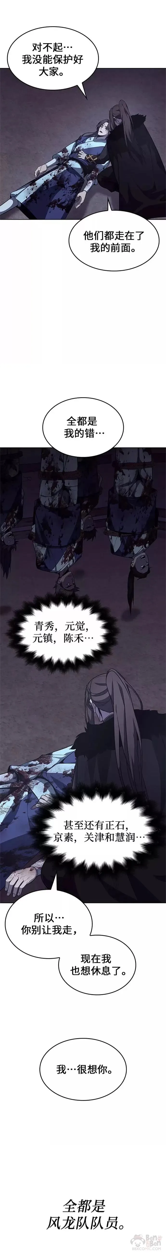 第59话 第45页