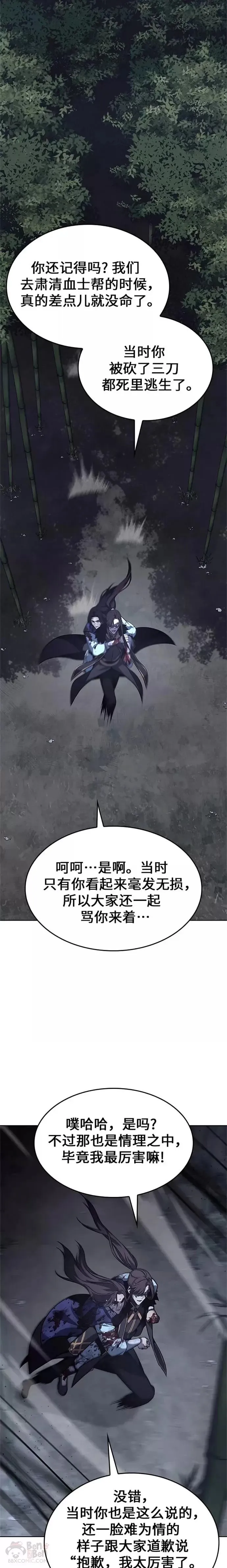 第59话 第49页