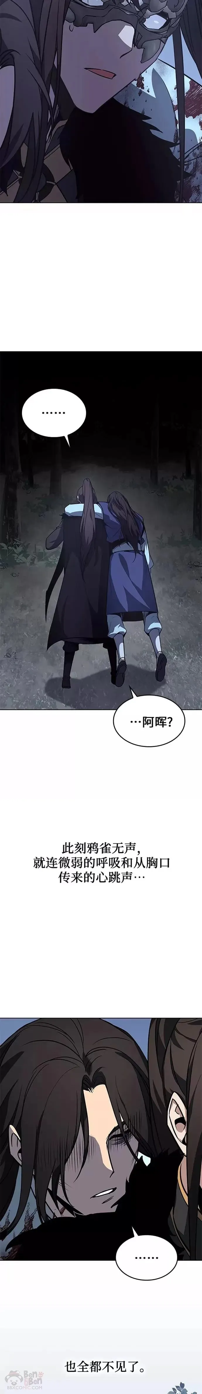 第59话 第52页