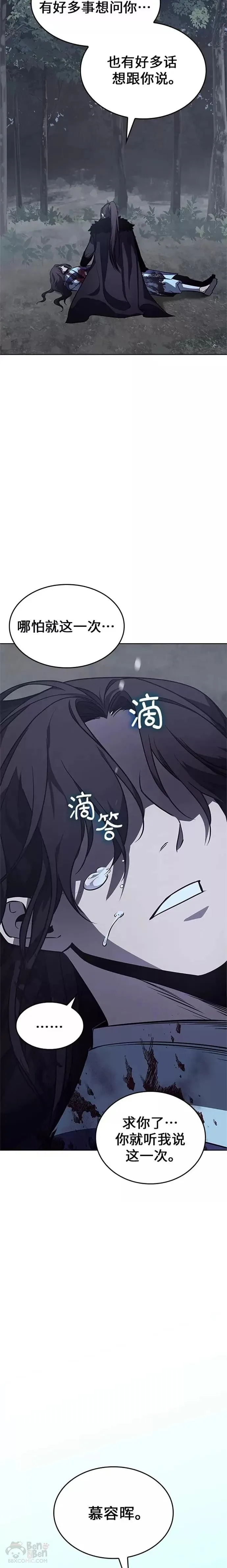 第59话 第54页