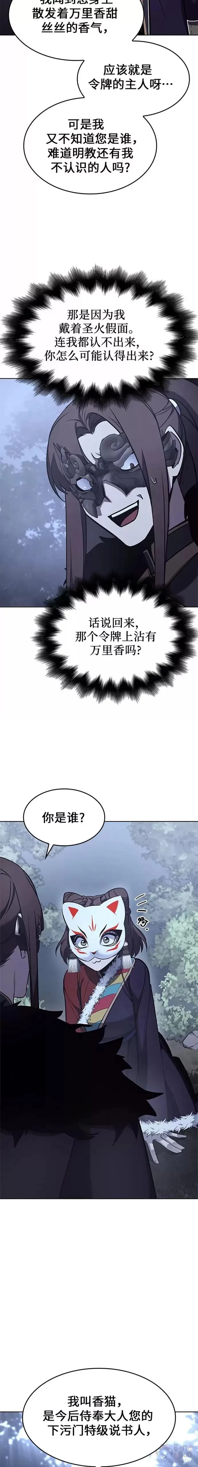 第58话 第3页