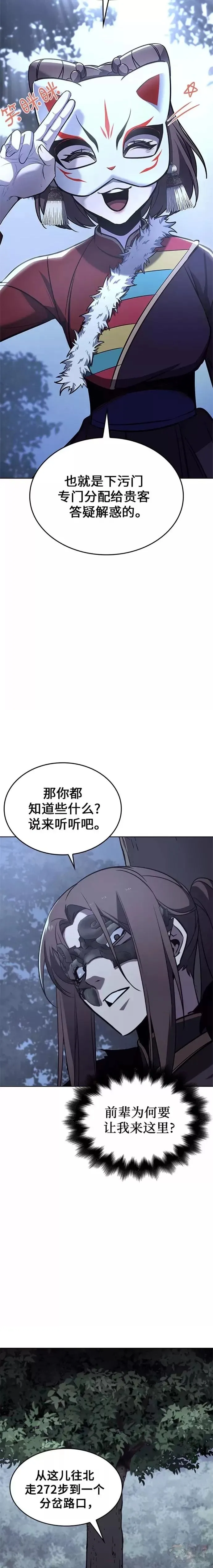 第58话 第4页