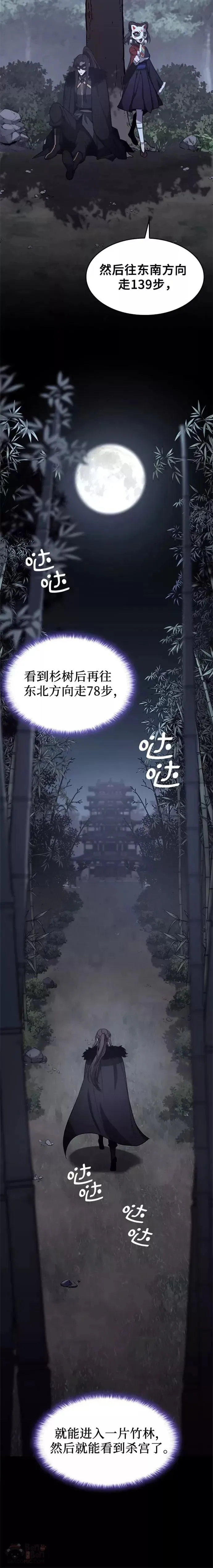 第58话 第5页