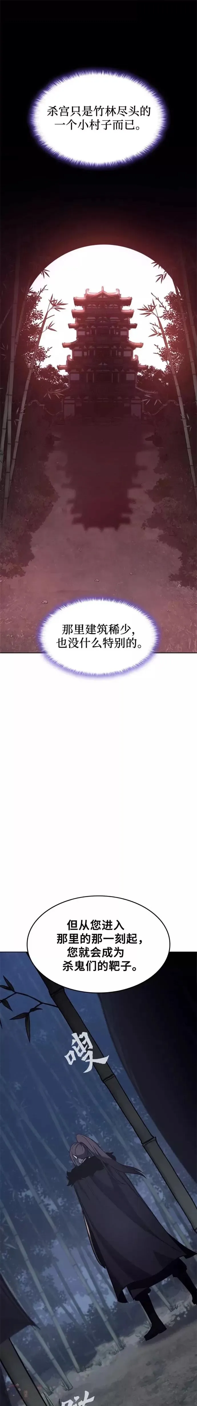 第58话 第6页