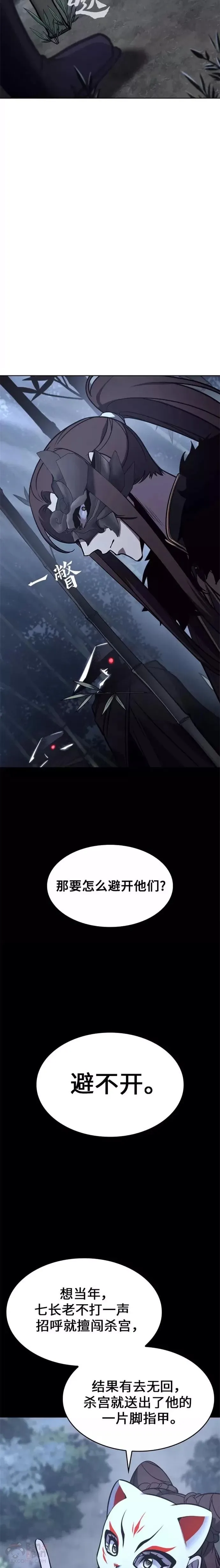 第58话 第7页