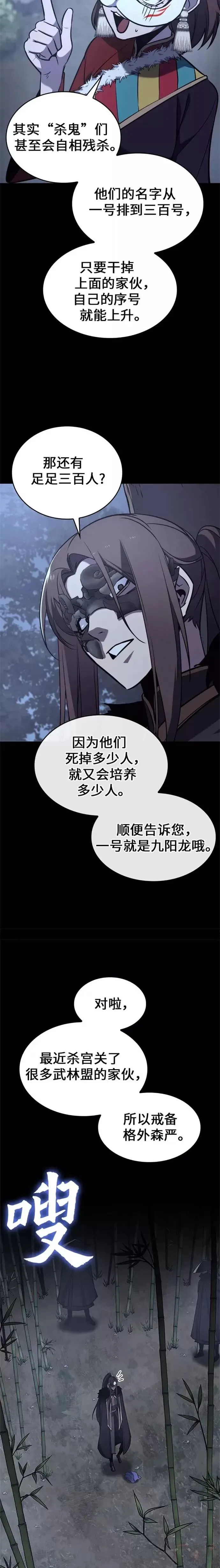 第58话 第8页