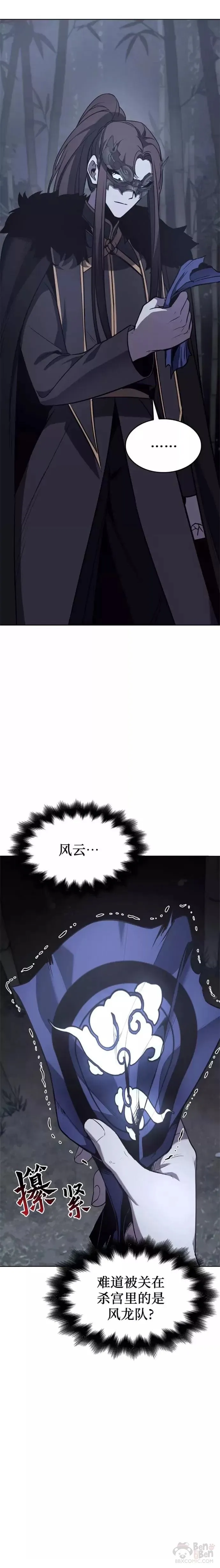 第58话 第10页