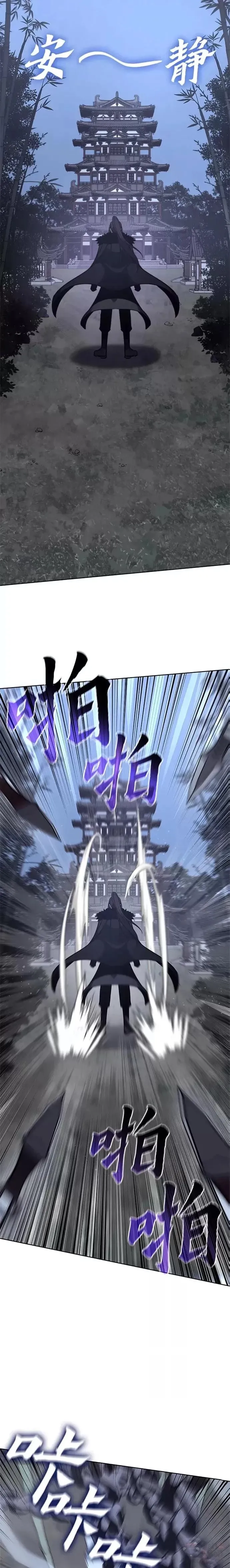 第58话 第13页