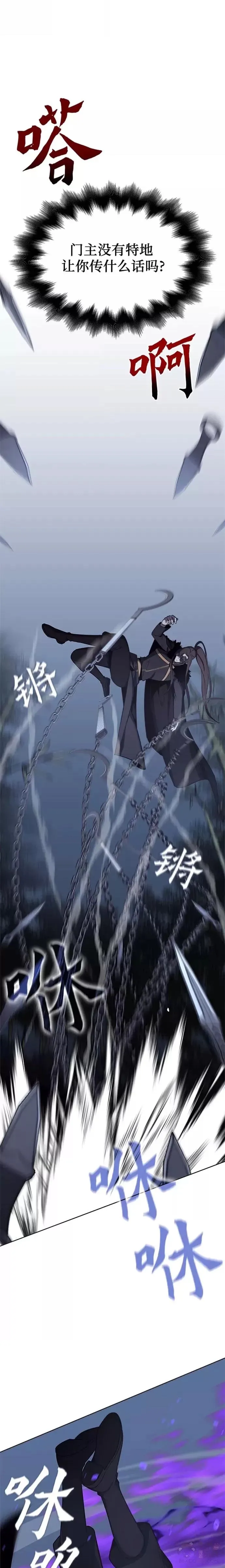 第58话 第16页