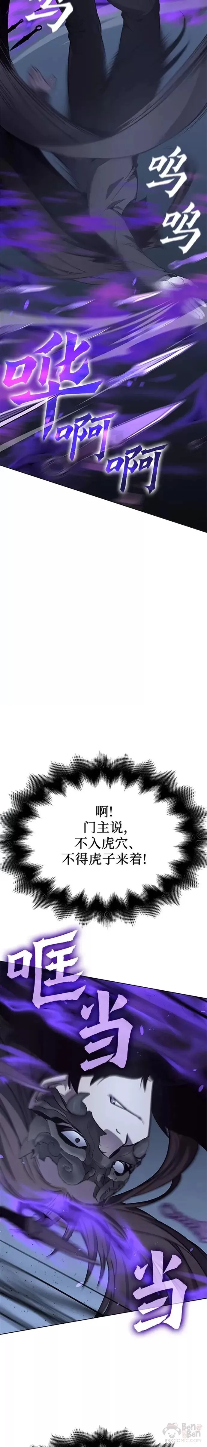 第58话 第17页