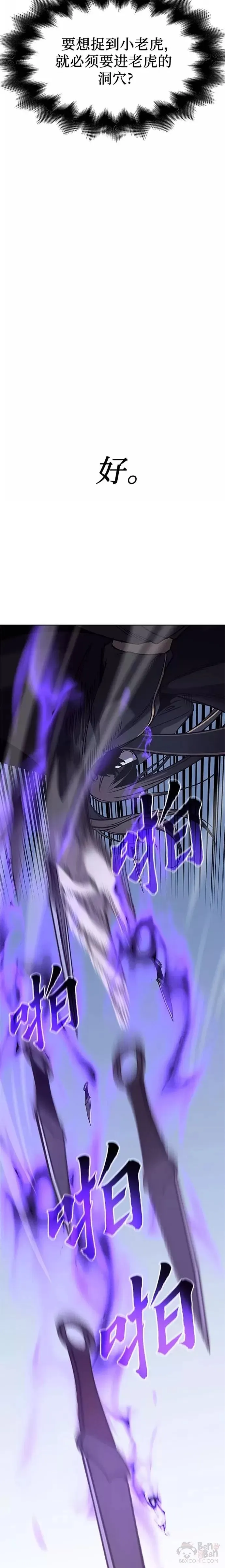 第58话 第18页