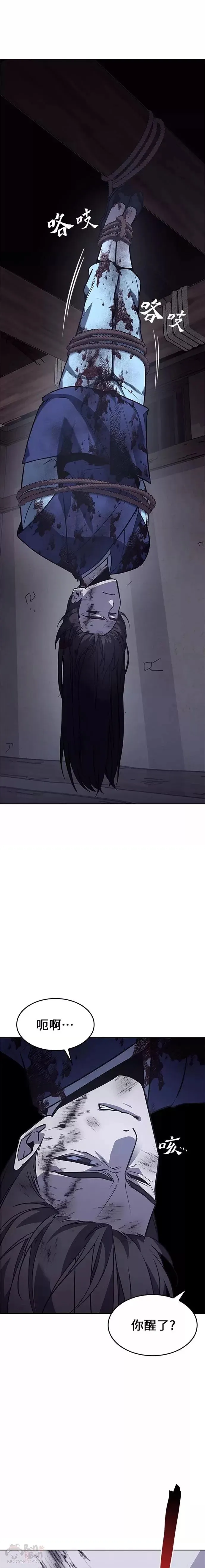 第58话 第21页