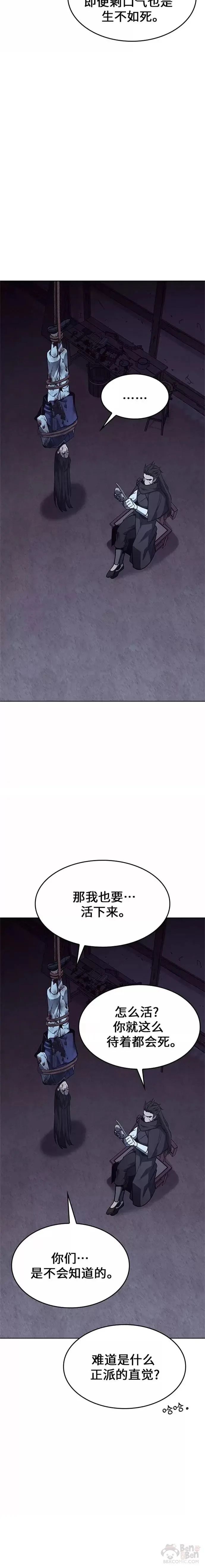 第58话 第23页