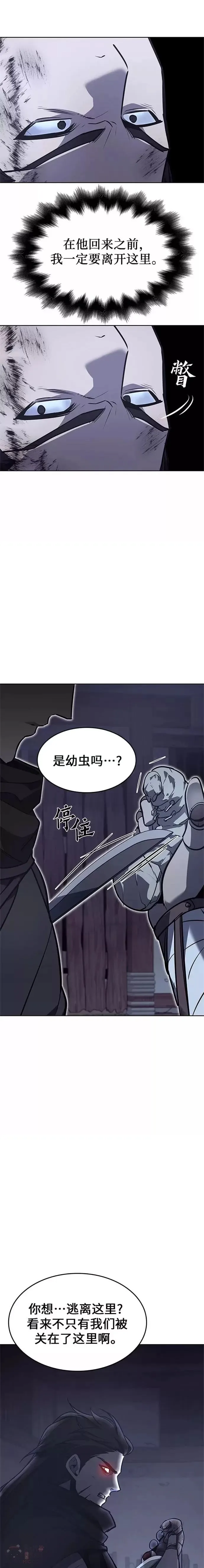 第58话 第24页