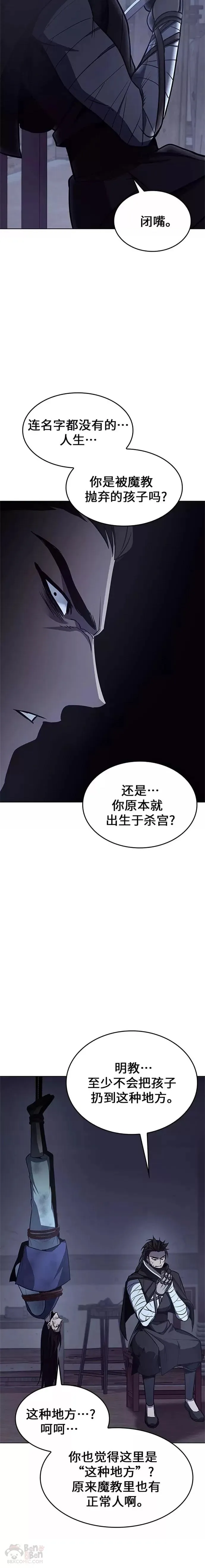 第58话 第25页