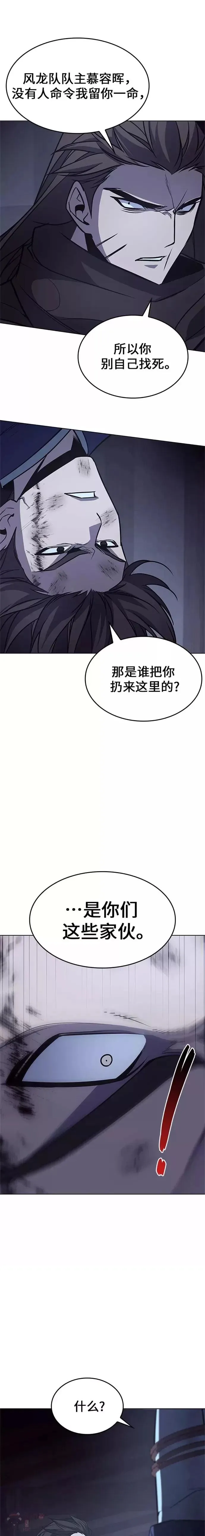 第58话 第26页