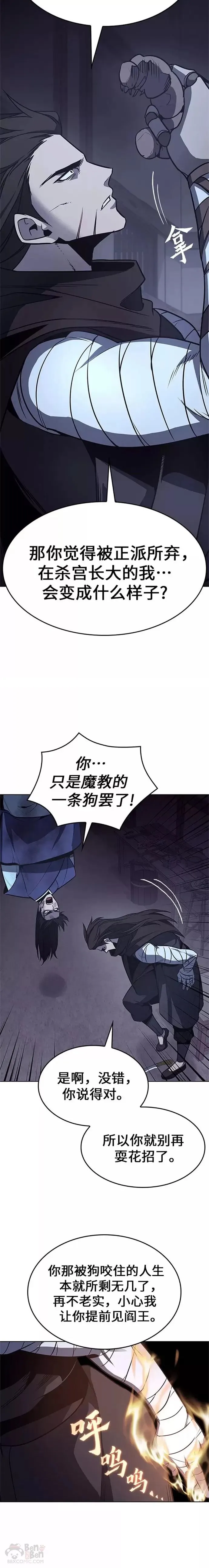第58话 第28页