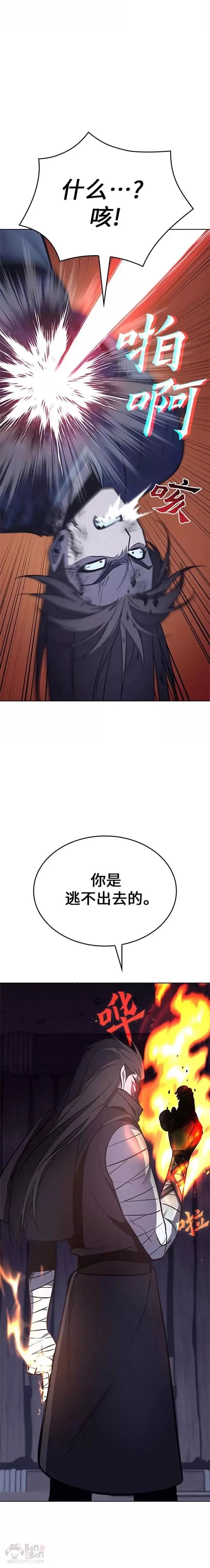 第58话 第29页