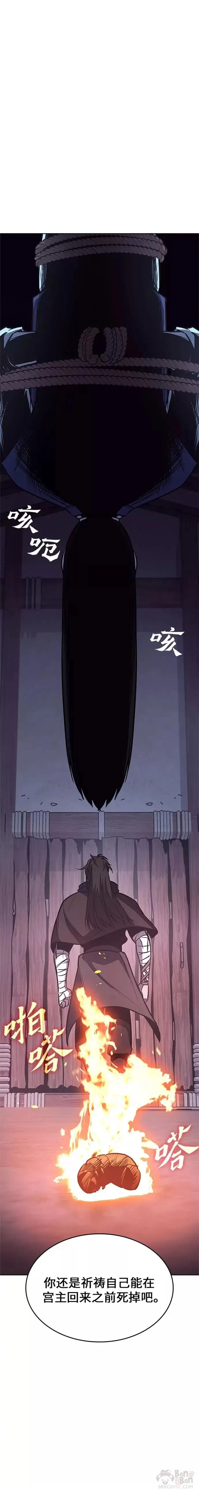 第58话 第30页