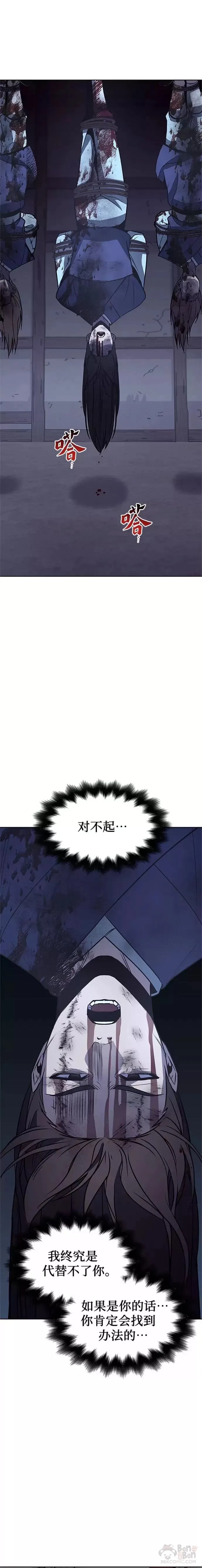 第58话 第31页