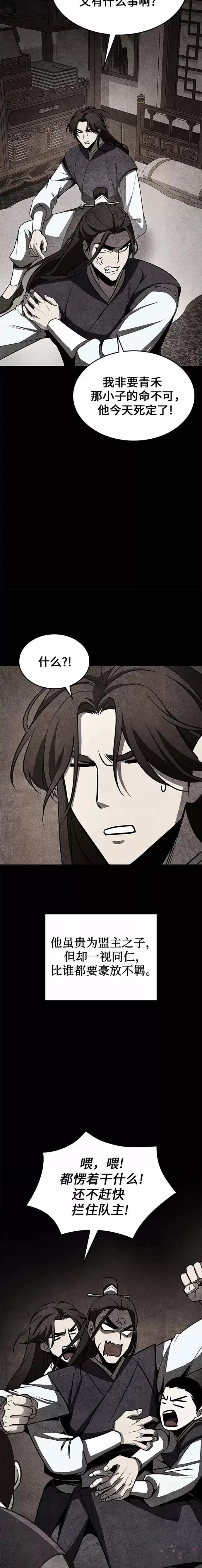 第58话 第33页