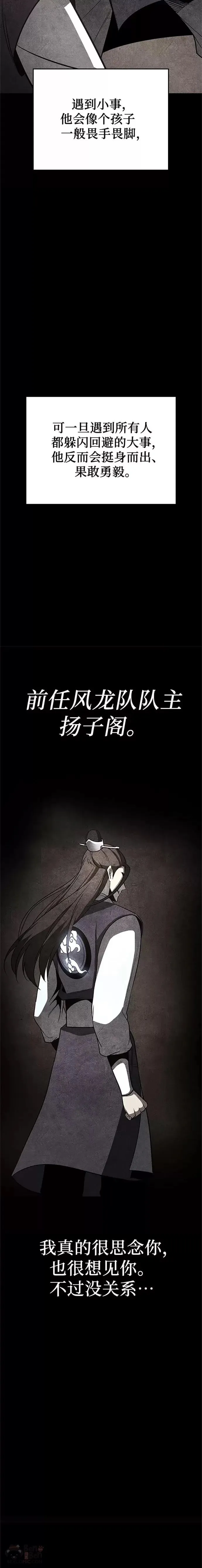 第58话 第34页