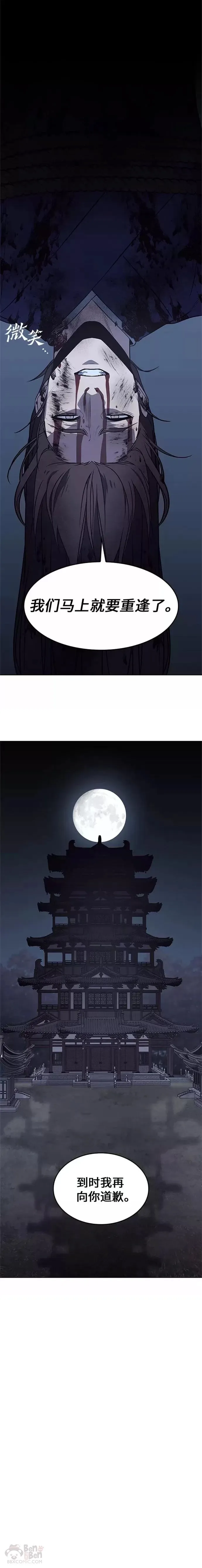 第58话 第35页