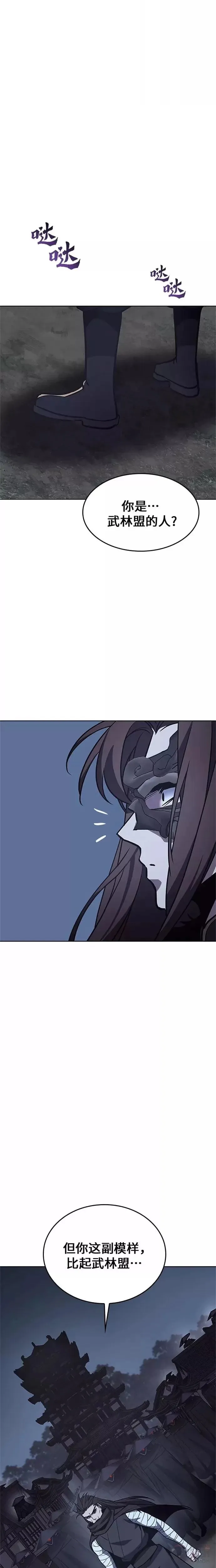 第58话 第37页