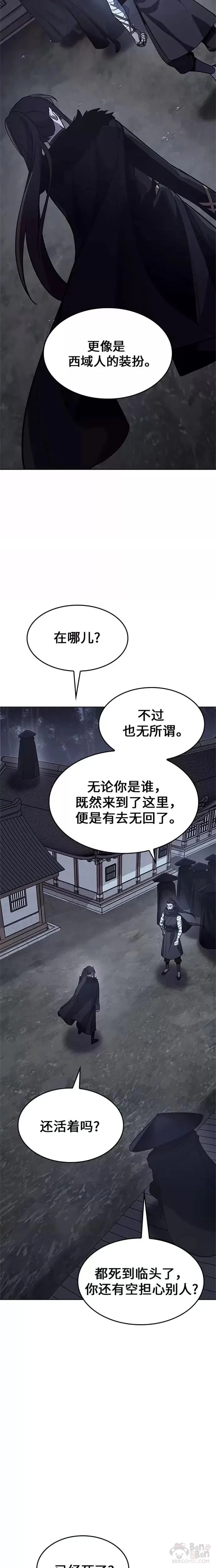 第58话 第38页